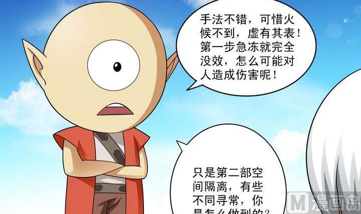 第34话 绝望的呐豆-第34话