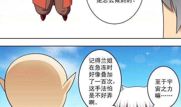 第34话 绝望的呐豆-第34话