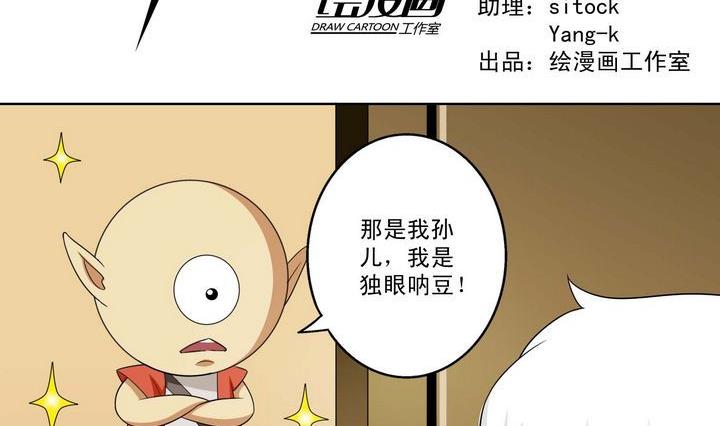 第34话 绝望的呐豆-第34话