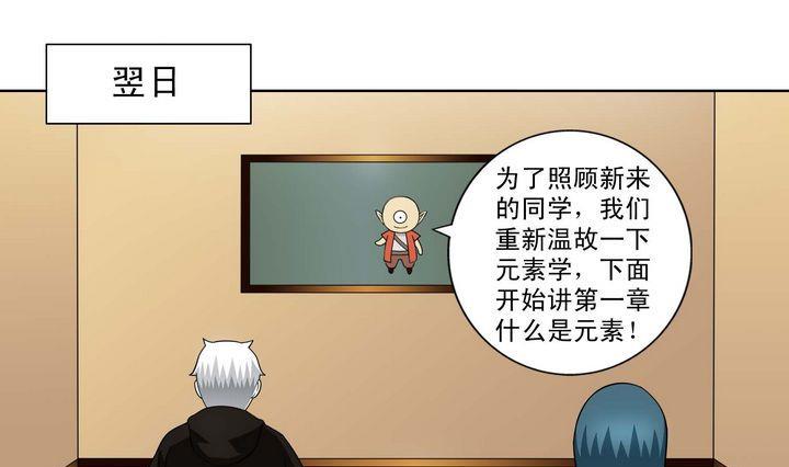 第34话 绝望的呐豆-第34话