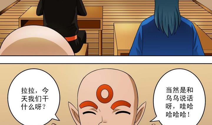 第34话 绝望的呐豆-第34话