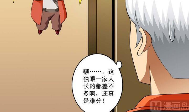 第34话 绝望的呐豆-第34话