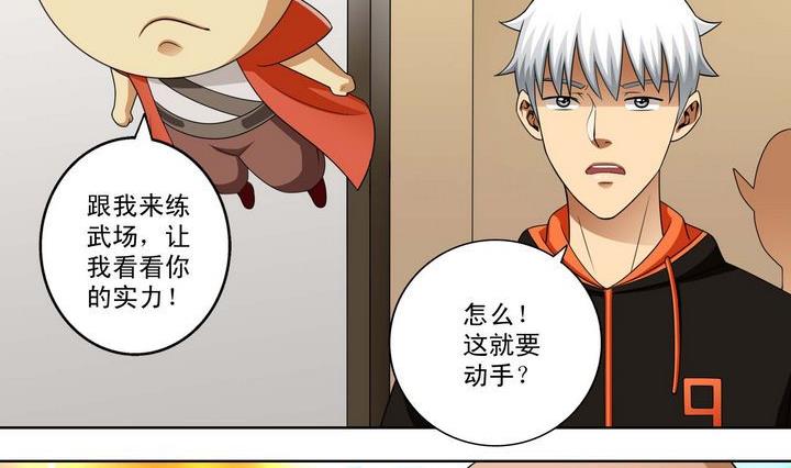 第34话 绝望的呐豆-第34话