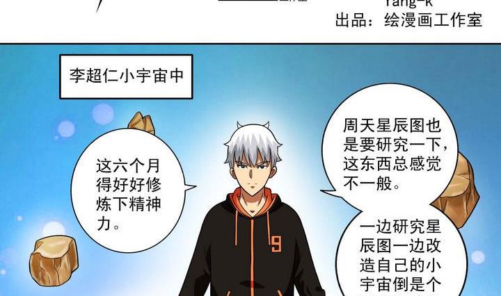 第36话 再遇小胖-第36话