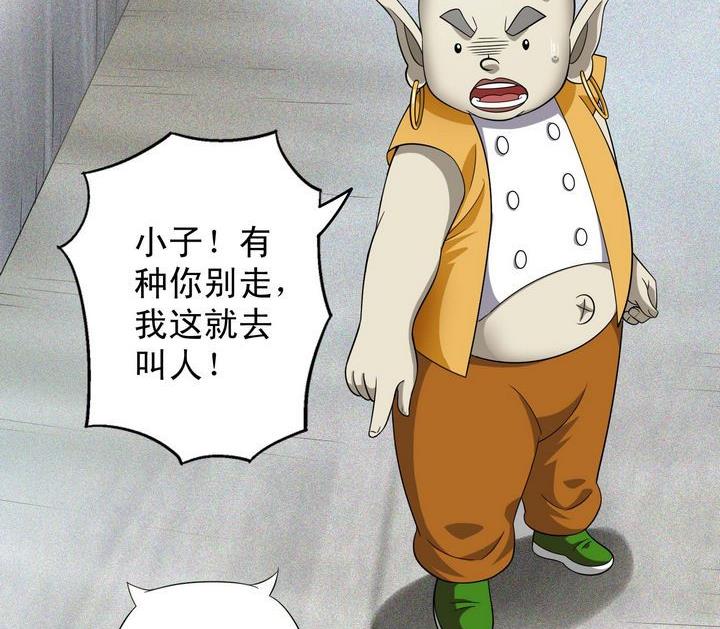 第36话 再遇小胖-第36话