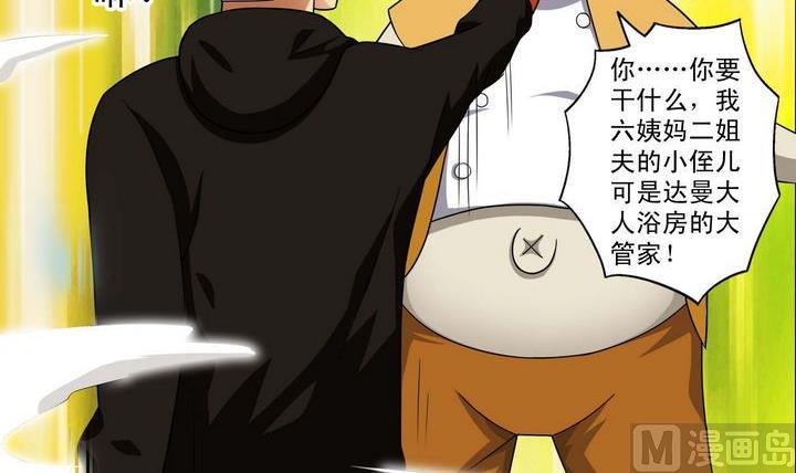 第36话 再遇小胖-第36话