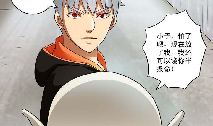 第36话 再遇小胖-第36话