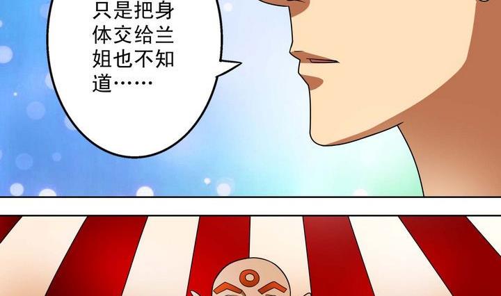 第36话 再遇小胖-第36话