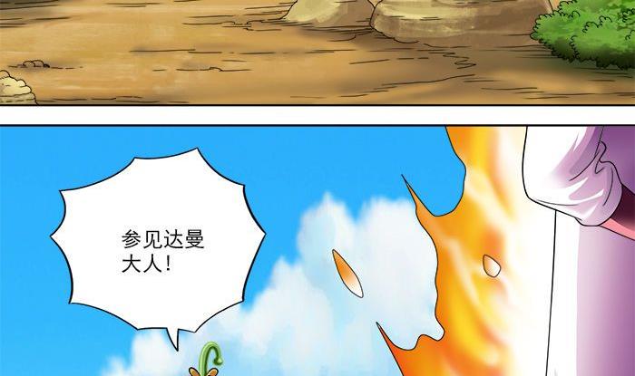 第38话 危机-第38话