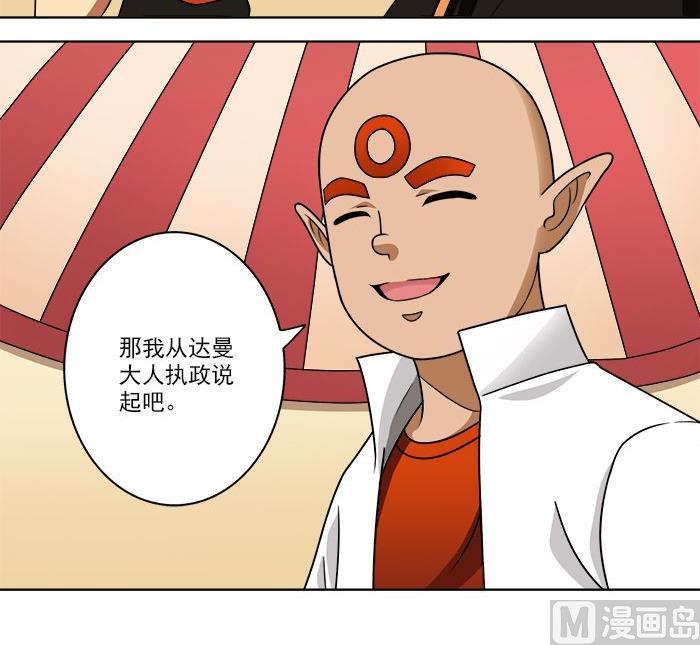 第38话 危机-第38话