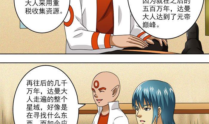 第38话 危机-第38话