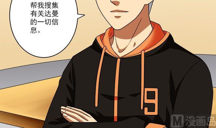 第38话 危机-第38话