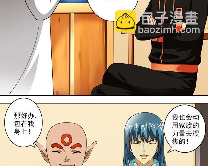 第38话 危机-第38话