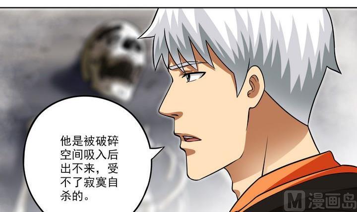 第42话 秘术-第42话