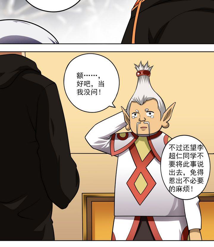 第42话 秘术-第42话