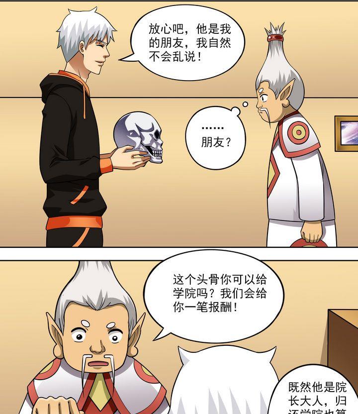 第42话 秘术-第42话