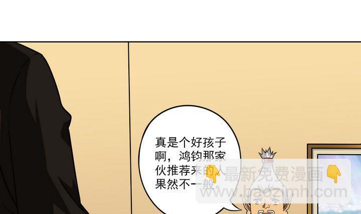 第42话 秘术-第42话