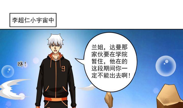 第42话 秘术-第42话