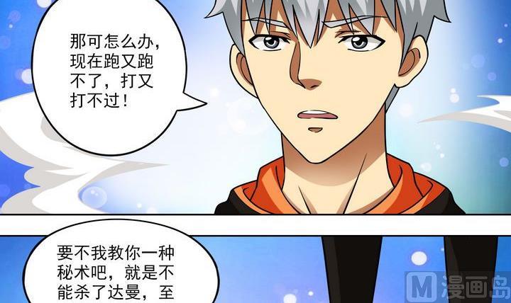 第42话 秘术-第42话