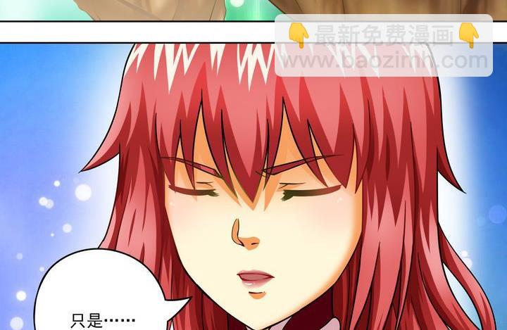 第42话 秘术-第42话