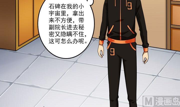 第42话 秘术-第42话