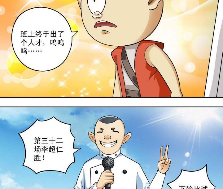 第44话 胜-第44话