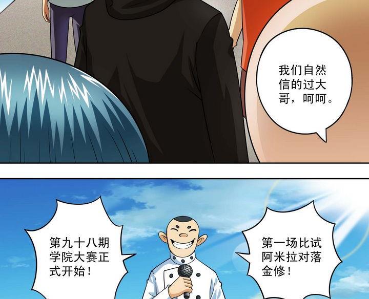 第44话 胜-第44话