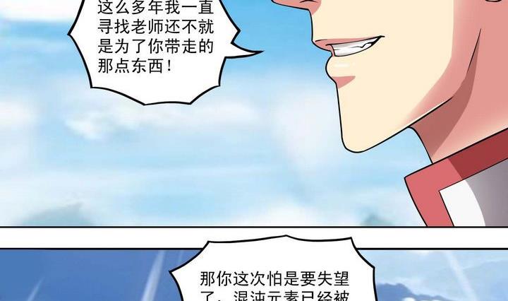 第46话 神秘人-第46话