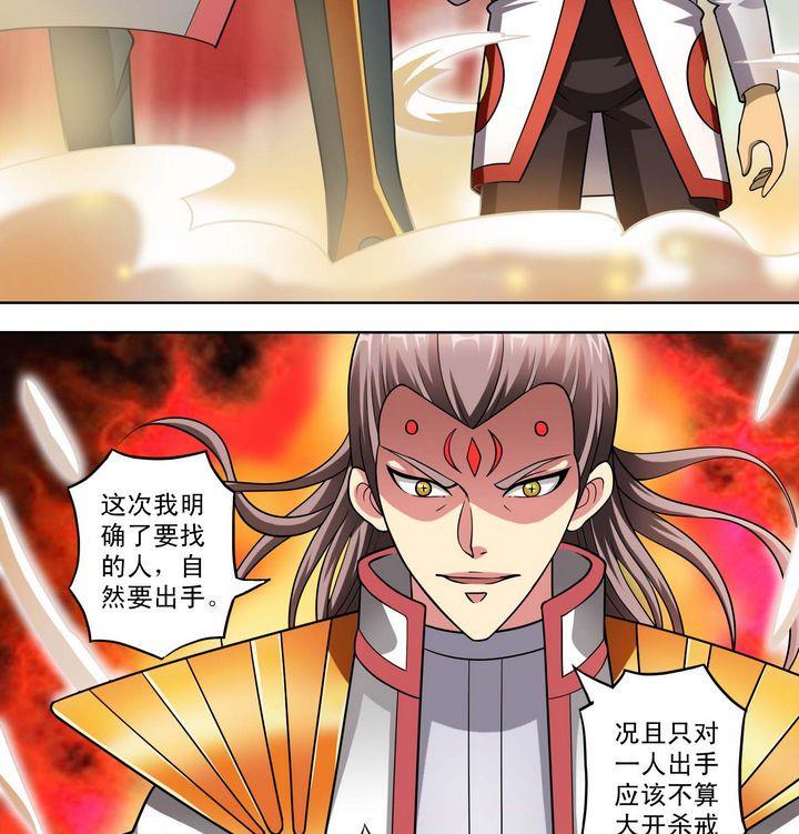 第46话 神秘人-第46话