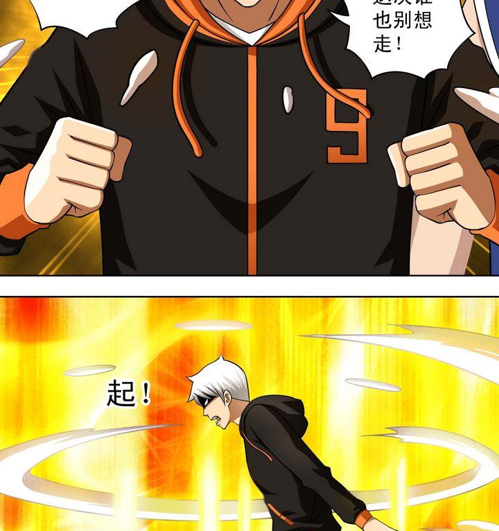 第48话 自爆秘术-第48话