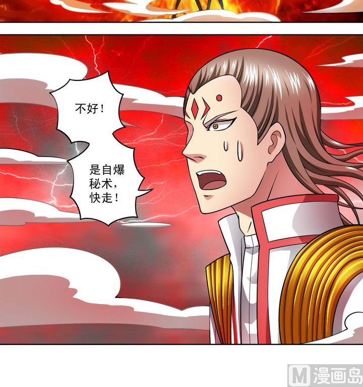 第48话 自爆秘术-第48话