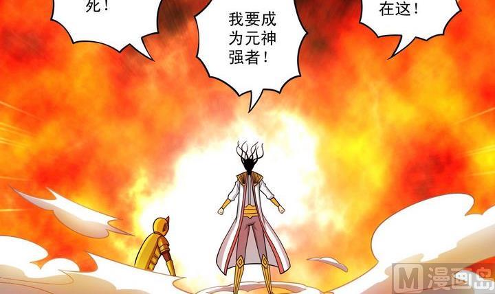 第48话 自爆秘术-第48话