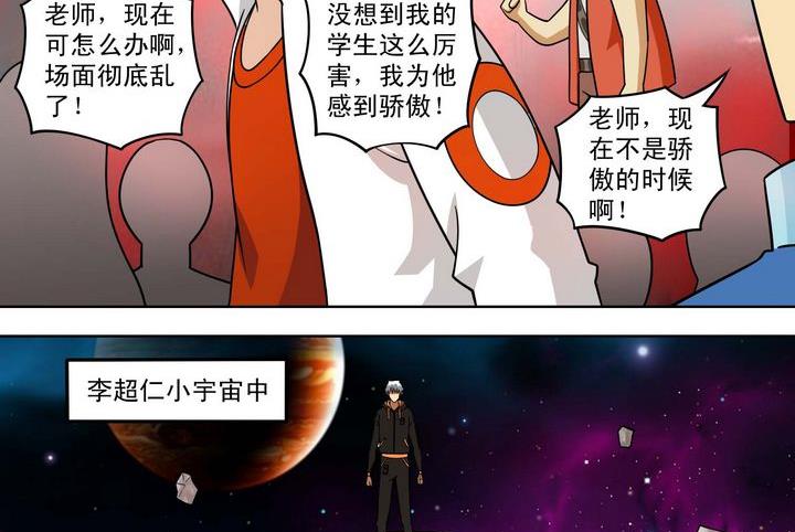 第48话 自爆秘术-第48话