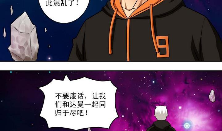 第48话 自爆秘术-第48话