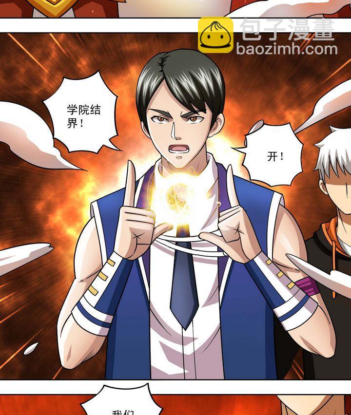 第48话 自爆秘术-第48话