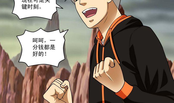 第54话 逃-第54话