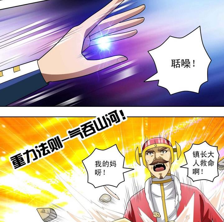 第58话 招揽新人-第58话