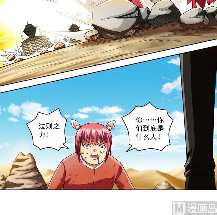 第58话 招揽新人-第58话