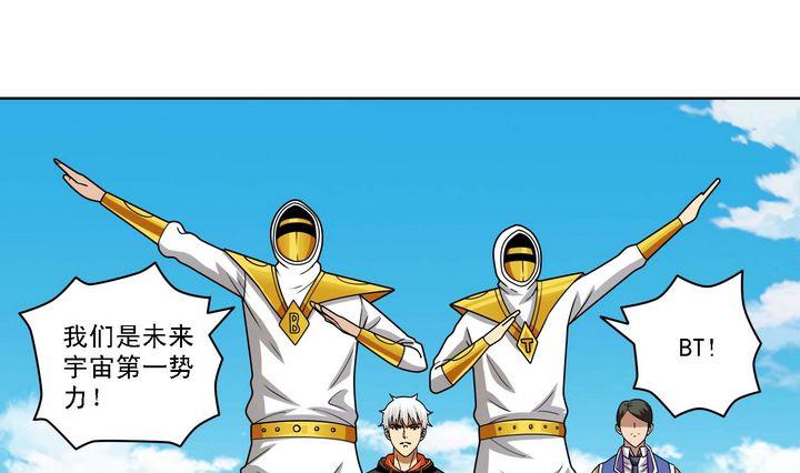 第58话 招揽新人-第58话