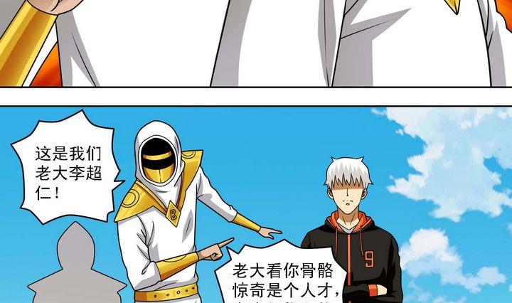 第58话 招揽新人-第58话