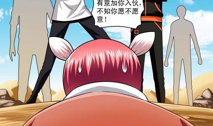 第58话 招揽新人-第58话