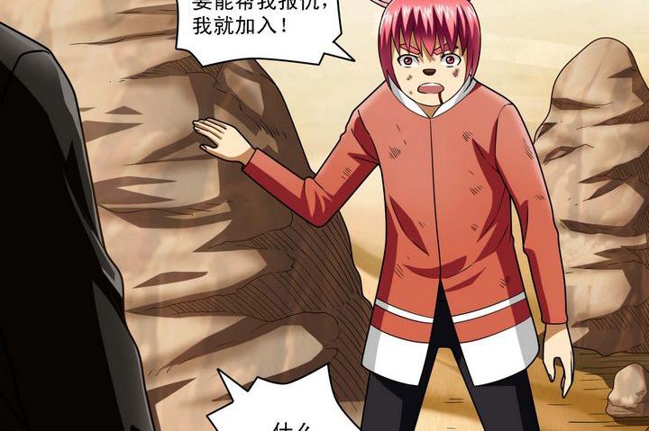 第58话 招揽新人-第58话