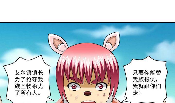 第58话 招揽新人-第58话