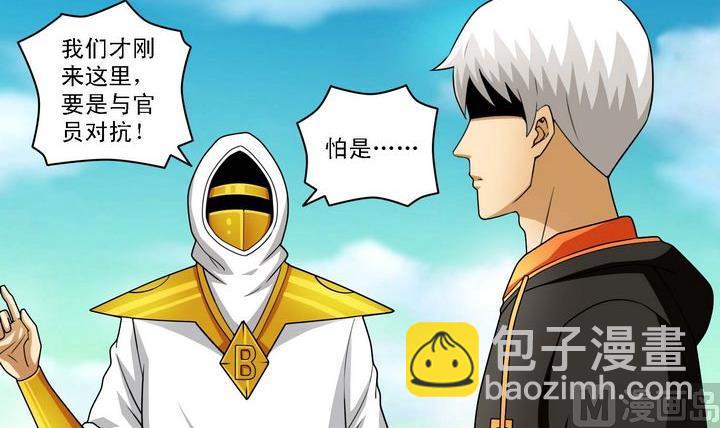 第58话 招揽新人-第58话