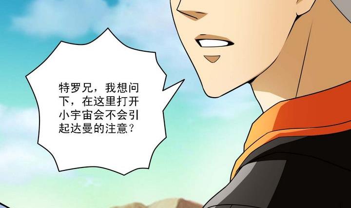 第58话 招揽新人-第58话