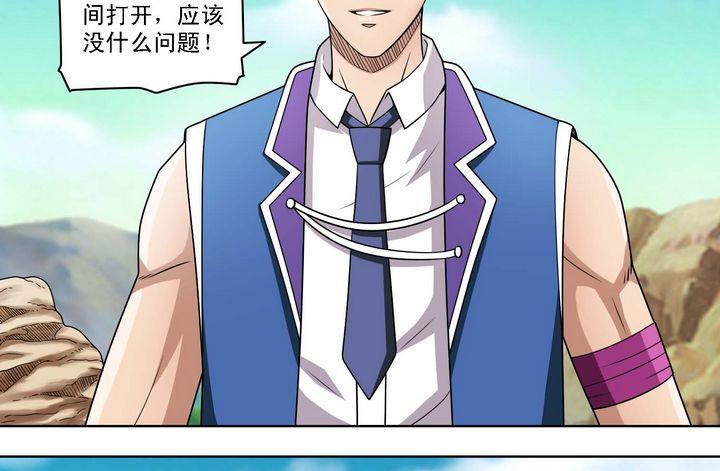 第58话 招揽新人-第58话