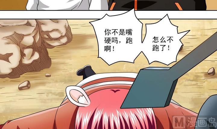 第58话 招揽新人-第58话