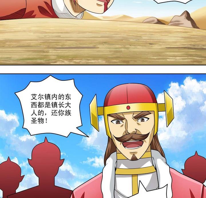 第58话 招揽新人-第58话