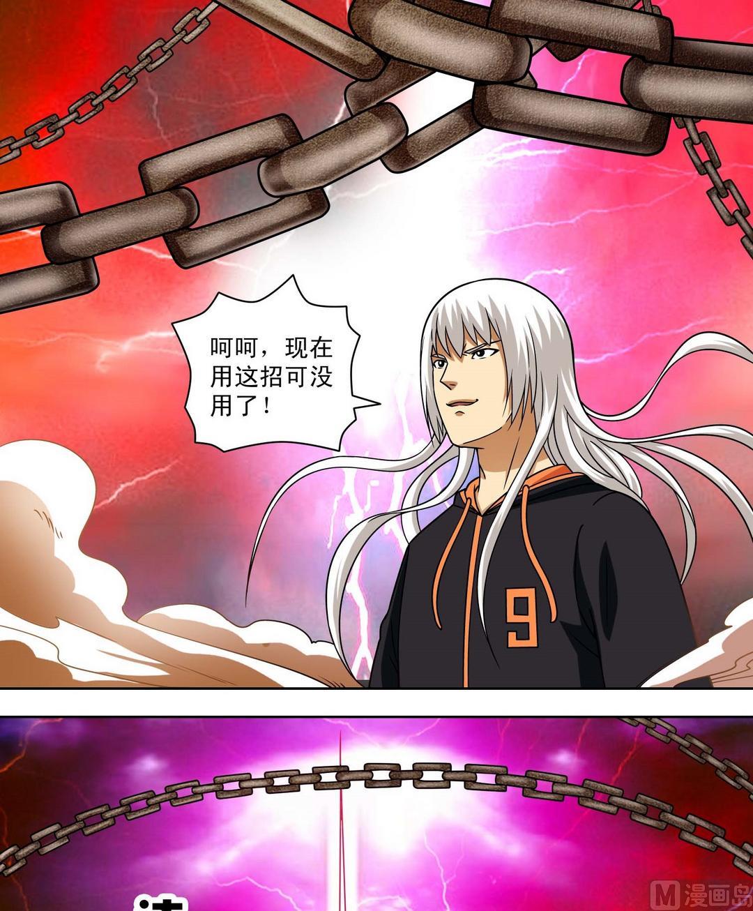 第64话 降临-第64话