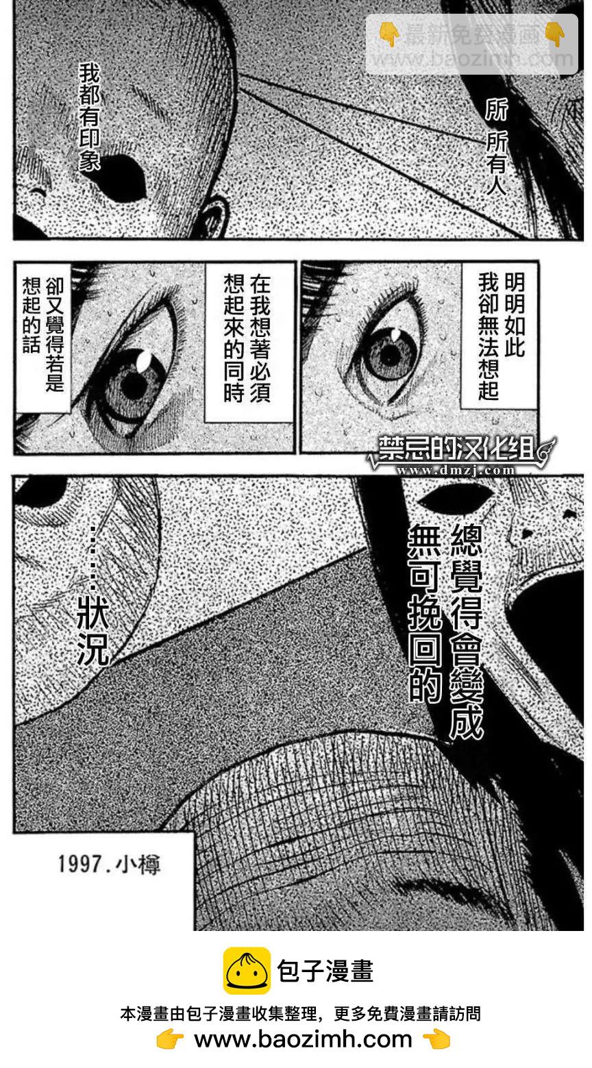 不安的種子2 - 果之章 - 1